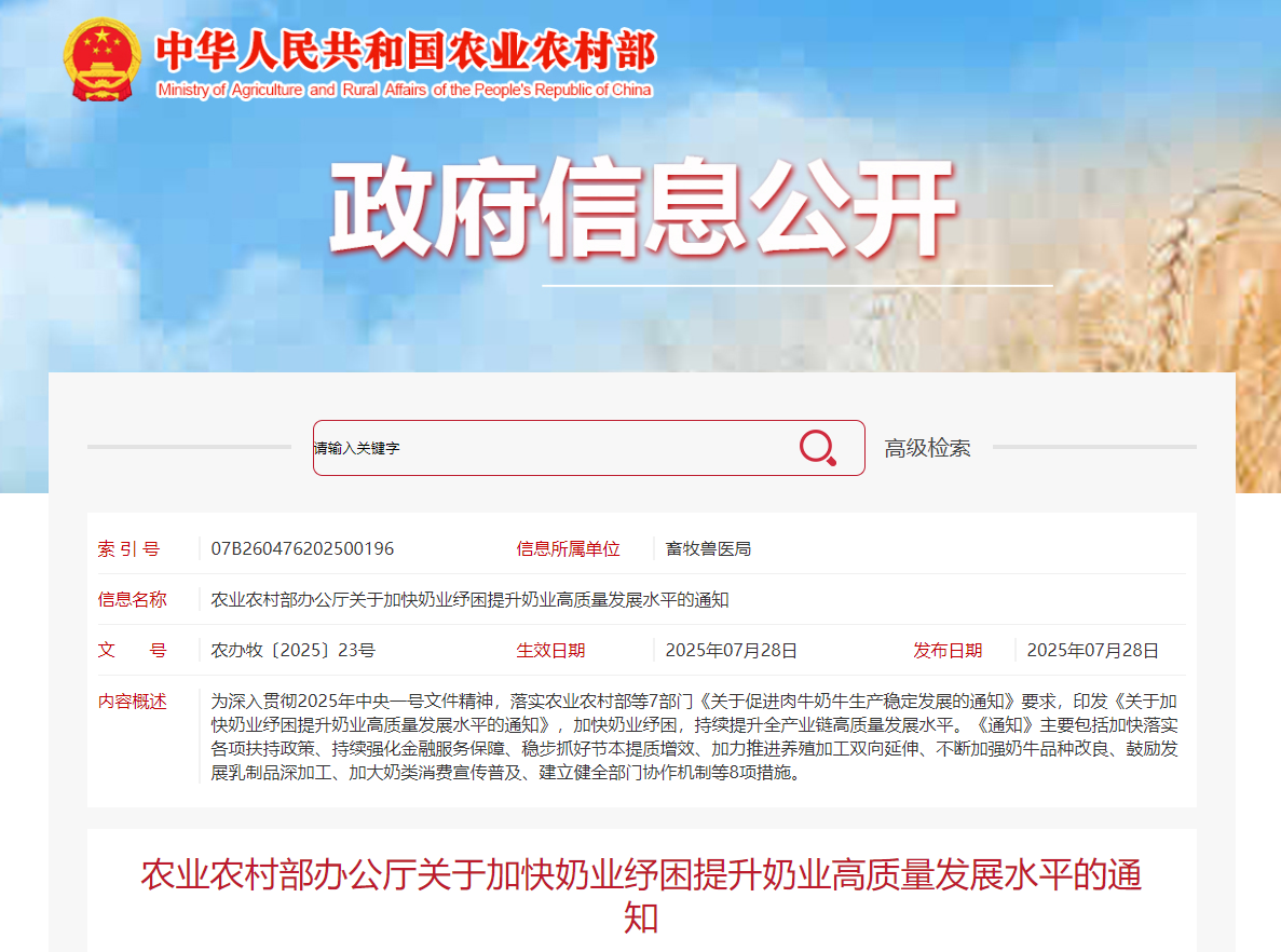 微信图片_2025-07-31_113223_964